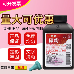 M102 M100 L100 M101D M101DW墨粉 莱盛碳粉 适用联想领像LT100