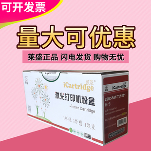 莱盛硒鼓 适用奔图BP5101DN BM5101DN TL5101粉盒 DL5101鼓架