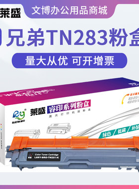 莱盛粉盒 适用联想CM7310 7810 震旦ADC240MNA 得力DCM24ADN 硒鼓