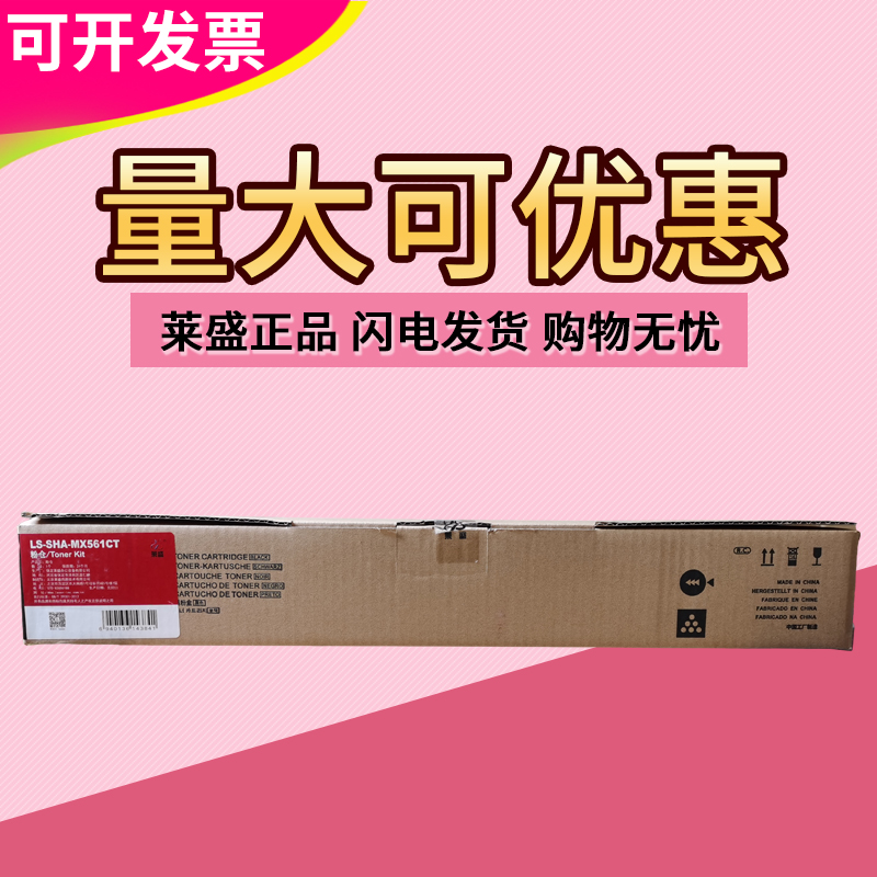 莱盛粉盒 适用夏普MX-M364N 365N 464N 465N 564N 565 B4051R粉仓