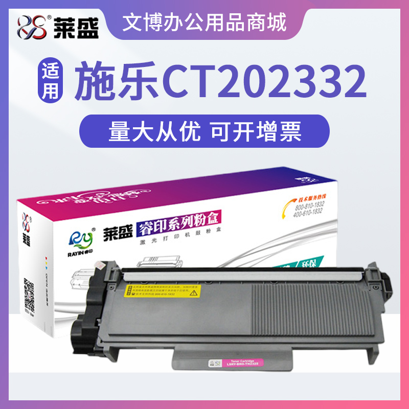 莱盛粉盒 适用施乐M228Z M228fb M268dw P228db P268dw P225d硒鼓