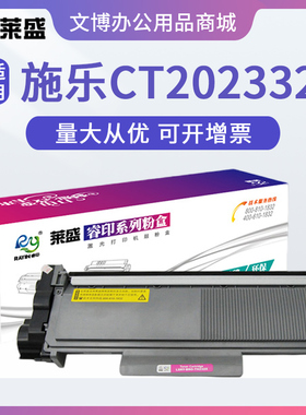 莱盛粉盒 适用施乐M228Z M228fb M268dw P228db P268dw P225d硒鼓