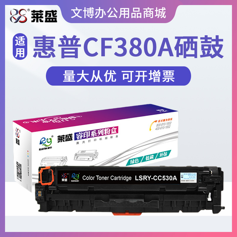 莱盛CF380A硒鼓 适用惠普M476dw M476nw M476dn/nw HP312A易加粉