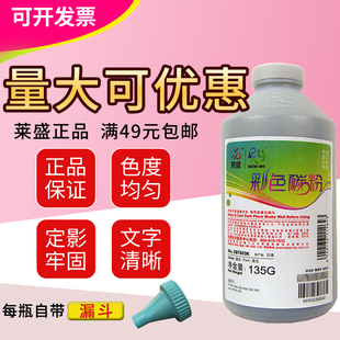 5525 5225 M551 佳能LBP9100 9600 莱盛碳粉 9500 适用惠普HP3525