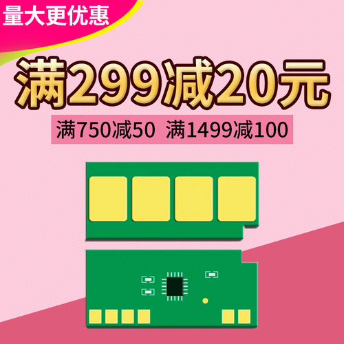 适用奔图PD201计数芯片P2500 M6500 M6550 M6600 p2500w p2200