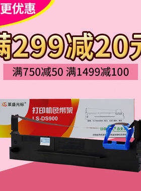 莱盛80D-2色带框 适用得实DS900 900II 910 910II DS940 980 带芯