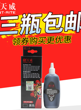 天威 适用爱普生L1300墨水L350 L201 L300 L800 L1800 L111 L310