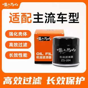 嘴上马力机滤ZS摩托车机滤呆子外置机滤