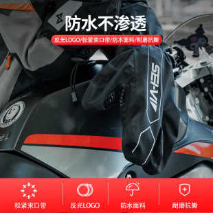 SEI VI赛威防水骑行手套摩托车外卖骑手电动车防风防暴雨雨套触屏