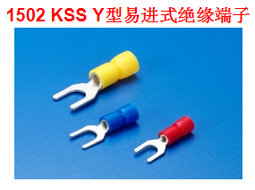 KSS原装EYF2-3S/4S/5/6叉型易进型预绝缘端子Y型2.5平方蓝-封面