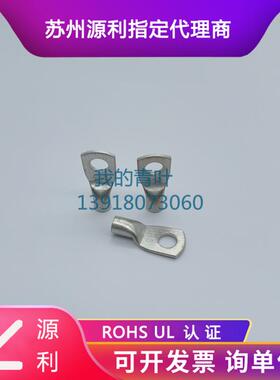 苏州源利SC GTNR1.5-5 2.5-4/5/6-6-8-10窥口电缆用紫铜管端头UL