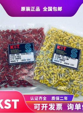 KST健和兴E1006/E1008/E1010/E1012-L欧式管型端子1平方插针头UL