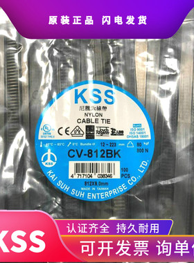 KSS尼龙扎带CV-710B 730S 750 762 812 914 940 1168 1219 1500W