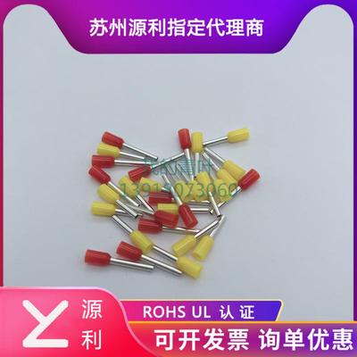 管型端头欧式端子E1008苏州源利