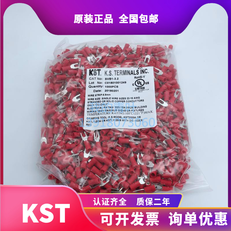 KST叉形预绝缘SVB/SVBS/SVBL/SVBM端头1/2/5.5/8-3.2/3.7/4/5/6