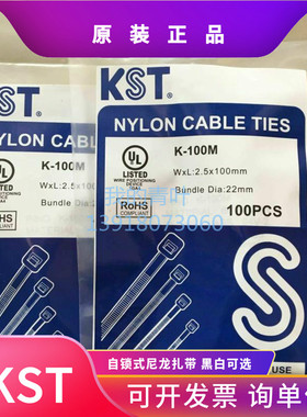 台湾健和兴KST尼龙扎带束线带K-100M 165 180 200I 150 250SD 300