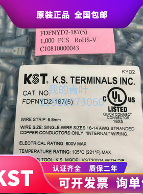 台湾健和兴KST 尼龙蓝色护套全绝缘 FDFNYD2-187(5) /(8) 4.8插簧