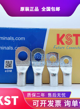 健和兴KST无窥口线鼻TLK35-6/8/10/12/14/16-90D紫铜冷压接线端头
