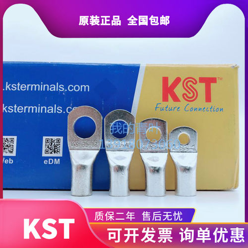 健和兴KST无窥口线鼻TLK35-6/8/10/12/14/16-90D紫铜冷压接线端头