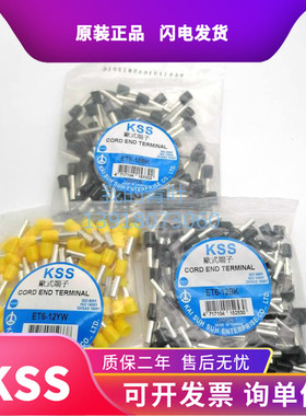 原装台湾KSS欧式管型端头ET6-12  6-18GN/YW/BK绿/黄/黑色 6平方