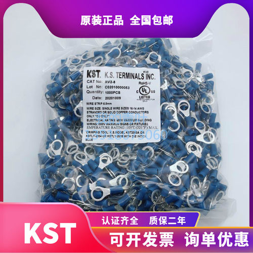KST健和兴RV/RVS/RVM/RVL/2-4/3.2/3.7/5/6/8/10/12/14/16/20UL
