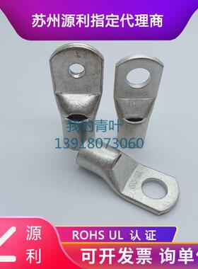 苏州源利SC窥口紫铜管端子GTNR120 150 185 240-8/10/12/14/16/20