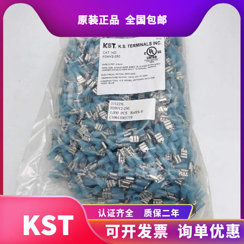 健和兴KST尼龙MDNY半绝缘FDNY1/2/5-110(5)187(8)205/250/312/375