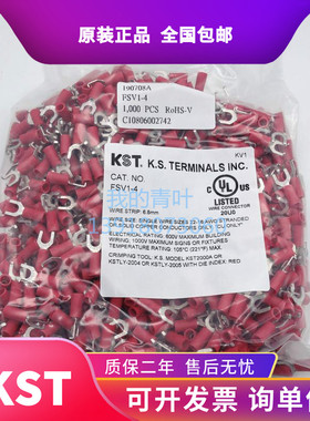 健和兴KST叉形预绝缘UL接线端子FSVL/FSVS/FSV/1/2/5-3.7/4/5ROHS