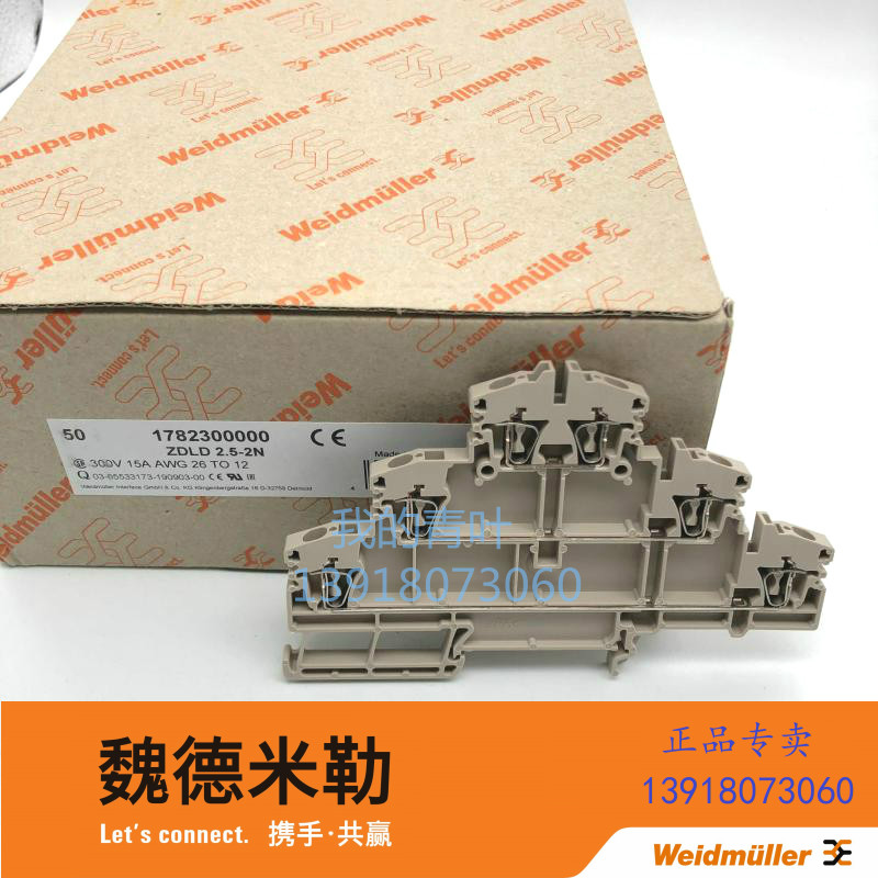 魏德米勒原装弹压式三层端子ZDLD2.5-2N  178230000 ZDLD2.5-2VN