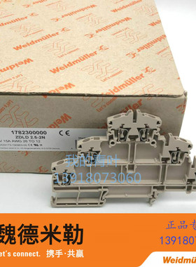 魏德米勒原装弹压式三层端子ZDLD2.5-2N  178230000 ZDLD2.5-2VN
