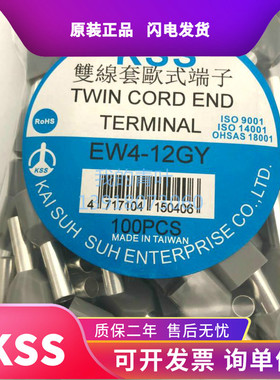 KSS原装双线欧式管型端子EW4-12GY灰/OE桔 EW6-14YW黄/BK黑/GN绿
