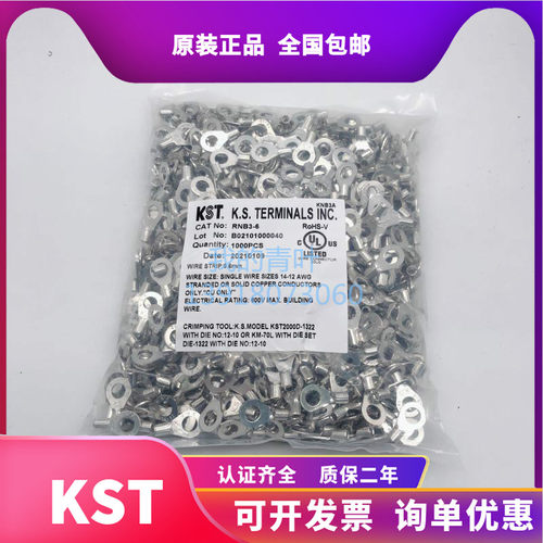 原装正品，kst原厂，UL认证
