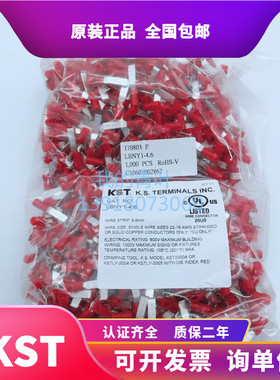 台湾KST健和兴LBNY1/2/5-3/4.6凹片型尼龙护套端头LBNYB带钩形UL