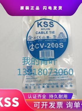 台湾KSS尼龙扎带CV-165 180T 190 200S/A/DZ 240 250M 280LB 292W