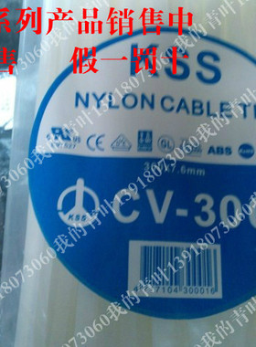 台湾KSS尼龙扎带CV-300MSTZ 310 330 340 350 360 368S 370B 380W