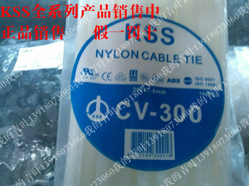 台湾KSS尼龙扎带CV-300MSTZ 310 330 340 350 360 368S 370B 380W