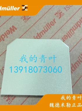 正品德国魏德米勒 挡片AP SAK4-10 隔片 0117960000