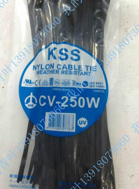 凯士士KSS耐候性抗紫外线尼龙扎带CV-200MW/ATD/250SW/265/280LZ
