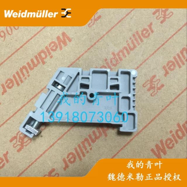 原装魏德米勒 SAKEW35 固定件SAKDU系列 灰色 1129450000