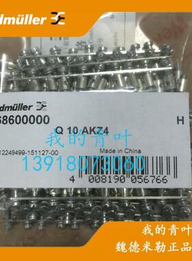 Q10 AKZ4正品魏德米勒双层接线端子横联件 短路条 0368600000
