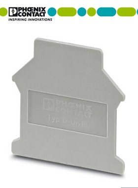 正品德国菲尼克斯挡片 D-UK16 用于UK16端子等 3006027 端板侧板