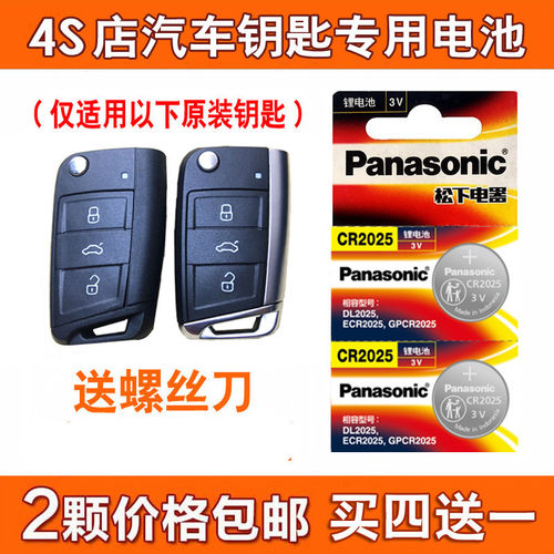 大众高尔夫7凌度高七遥控器