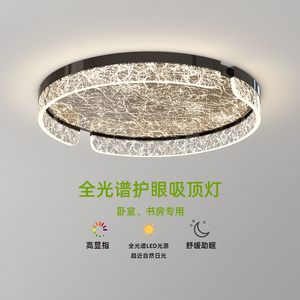 意式极简卧室吸顶灯高级感轻奢设计师款全光谱护眼圆形餐厅书房灯