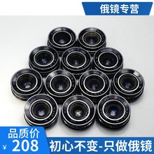 f2.8 镜头 俄罗斯 28mm 饼干广角 FX无限远 NEX Industar