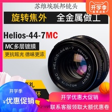 八羽怪Helios 44M 家族绝唱M42俄罗斯单反镜头 旋转焦外