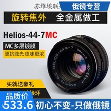 八羽怪Helios 44M-7 58/2 家族绝唱M42俄罗斯单反镜头 旋转焦外