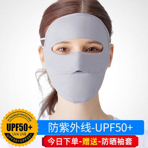 专业防晒-真正防紫外线-UPF50+