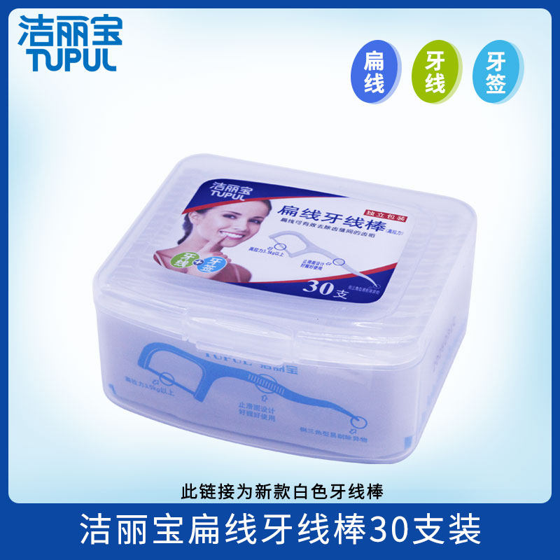 洁丽宝扁线牙线棒高拉力