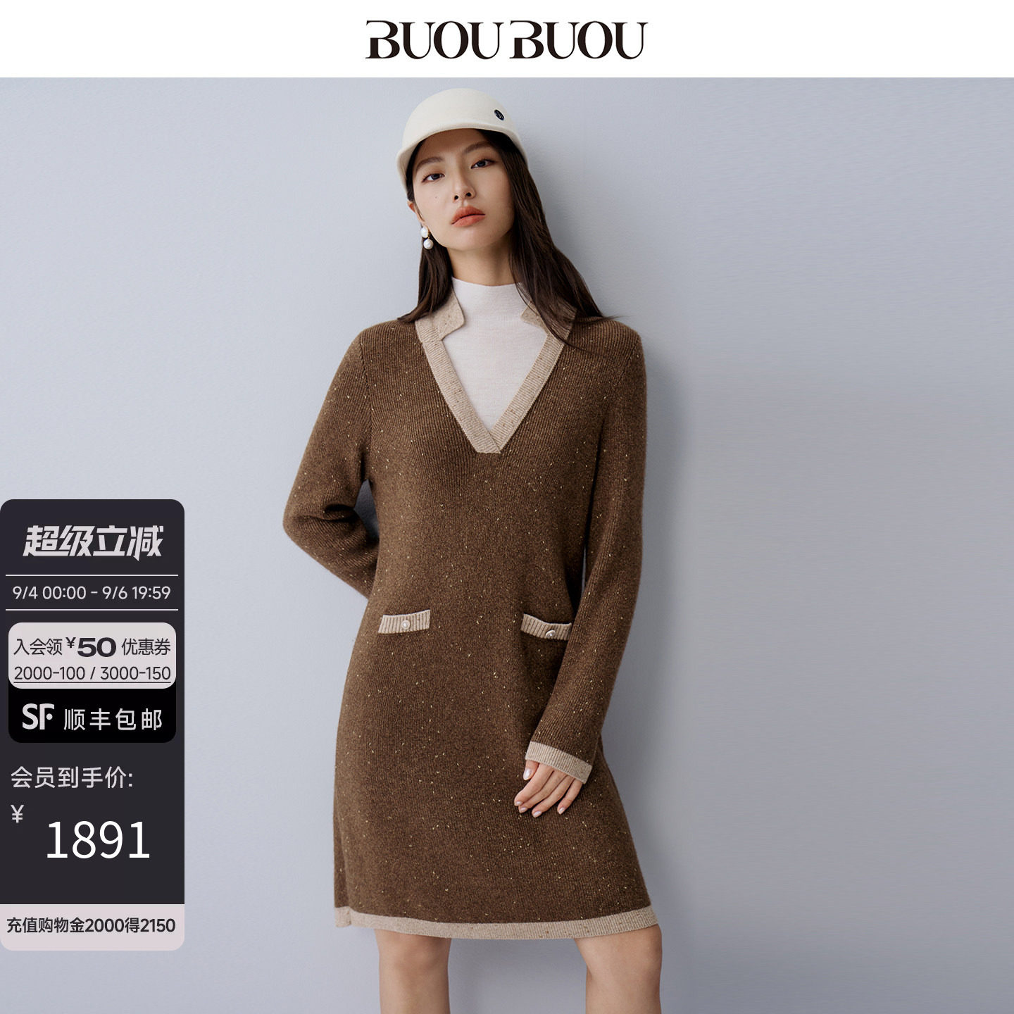 BuouBuou2026春季新款牦牛绒珠片针织连衣裙独特叠领设计中长裙女