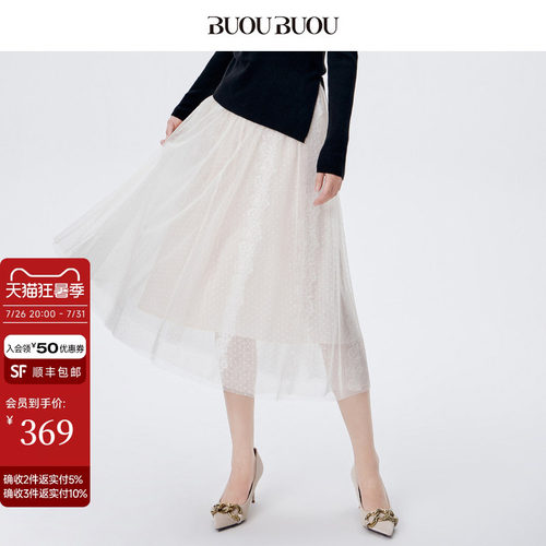 BuouBuou法式浪漫半身裙女